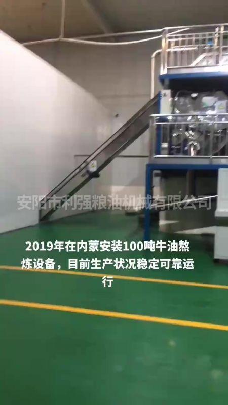內(nèi)蒙100噸牛油熬煉設備